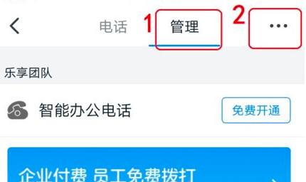 钉钉如何置顶钉钉电话