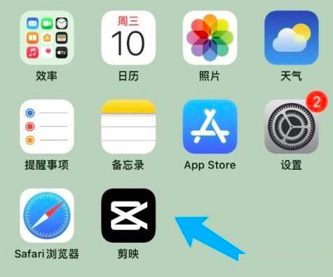 剪映如何设置性别