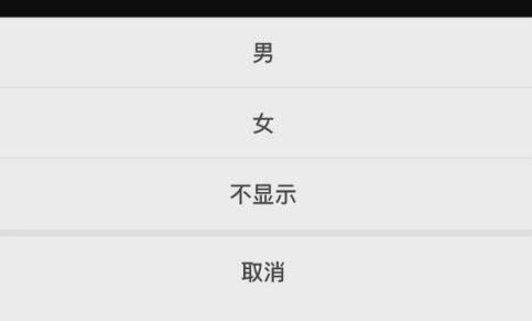 剪映如何设置性别