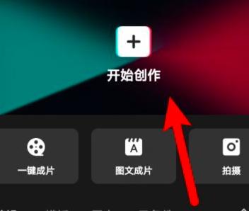 剪映设置视频倒放的方法