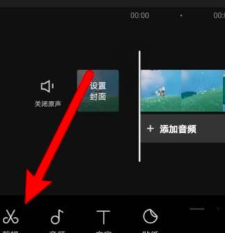 剪映设置视频倒放的方法