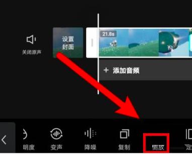 剪映设置视频倒放的方法
