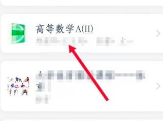 学习通查看作业成绩的方法