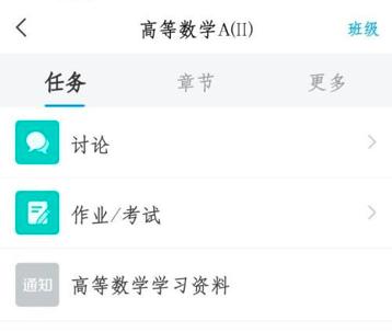 学习通查看作业成绩的方法