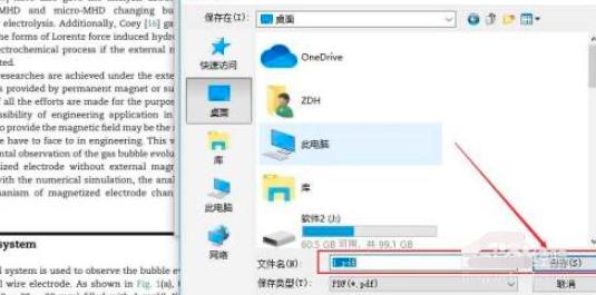 知云文献翻译如何把pdf分页保存