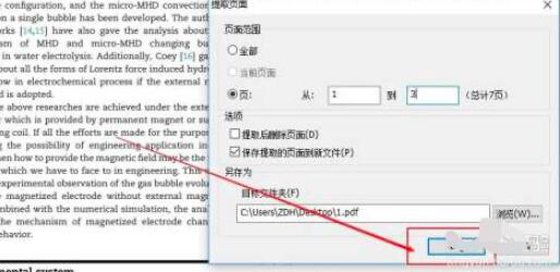 知云文献翻译如何把pdf分页保存