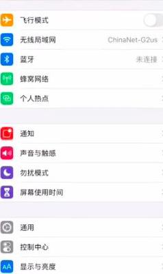 icloud无法同步解决方法