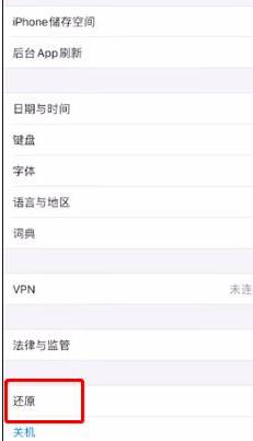 icloud无法同步解决方法