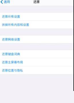 icloud无法同步解决方法