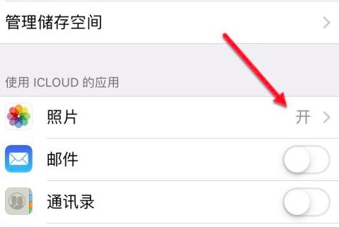 icloud无法下载照片解决方法