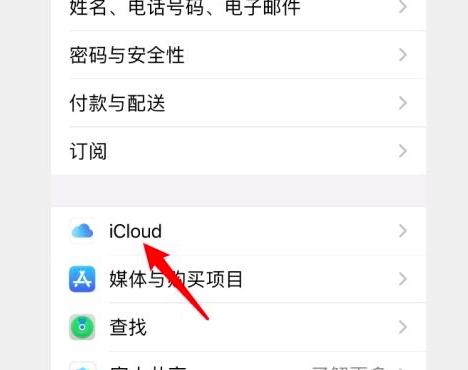 icloud无法下载照片解决方法