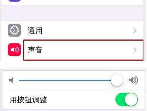 i苹果助手如何设置手机铃声