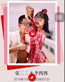 婚礼纪请帖怎么做