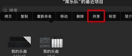 库乐队如何导出mp3