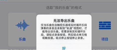 库乐队如何导出mp3