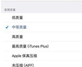 库乐队如何导出mp3