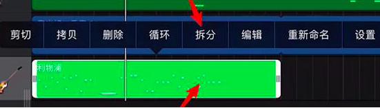 库乐队怎样裁剪铃声