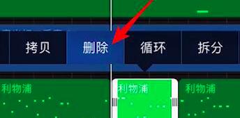 库乐队怎样裁剪铃声