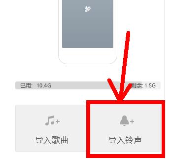 酷狗音乐设置苹果手机铃声