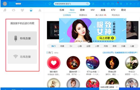 酷狗音乐设置苹果手机铃声