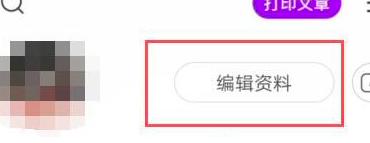 美篇个性签名怎么设置