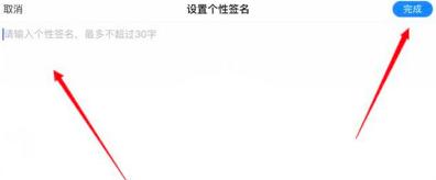 美篇个性签名怎么设置