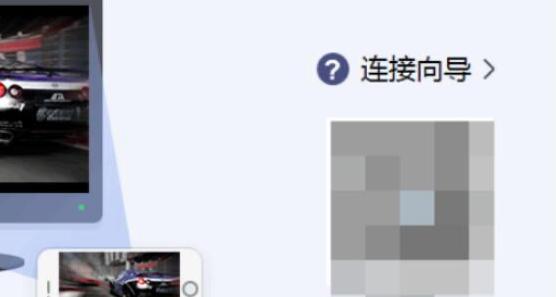 怎样解决苹果录屏大师(AirPlayer)闪退