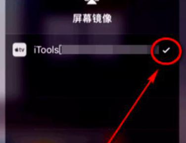 怎样解决苹果录屏大师(AirPlayer)闪退