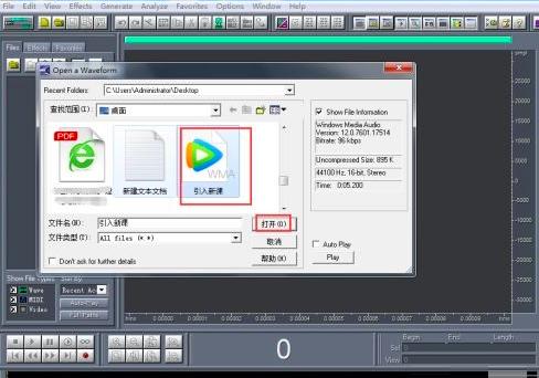 Cool Edit Pro如何设置定时记录模式