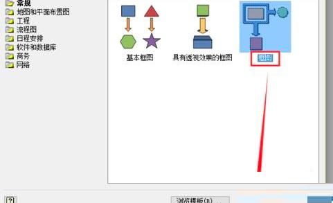 Microsoft Visio怎么绘制工作证