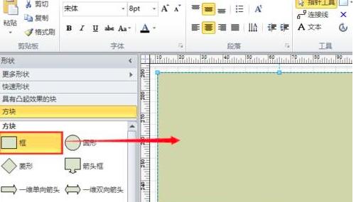 Microsoft Visio怎么绘制工作证