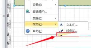 Microsoft Visio怎么绘制工作证
