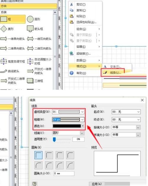 Microsoft Visio怎么绘制工作证