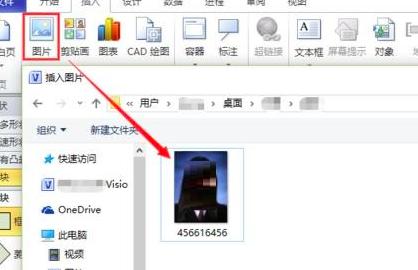 Microsoft Visio怎么绘制工作证