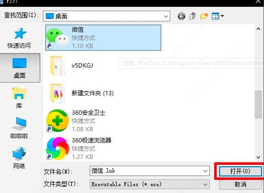 V5程序多开器怎么多开电脑微信