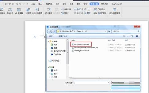 WPS与EndNote关联的方法
