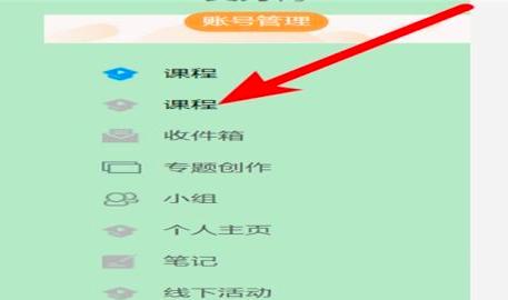 超星学习通如何发送签到任务