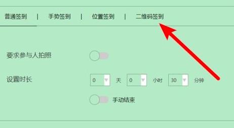 超星学习通如何发送签到任务