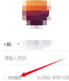 钉钉电脑版切换账号的方法