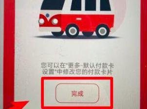 云闪付扫码坐公交的方法