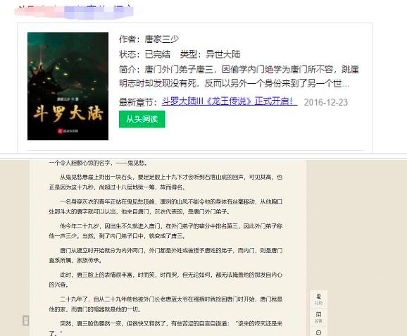 360极速浏览器X如何开启阅读模式