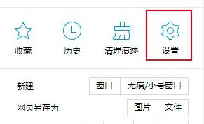2345浏览器如何设置自动清理历史记录