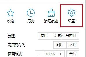 2345浏览器怎么开启鼠标手势
