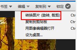 honeyview怎么批量修改图片格式