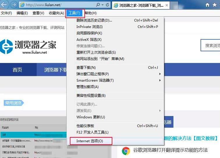 ie浏览器不播放gif动画怎么办