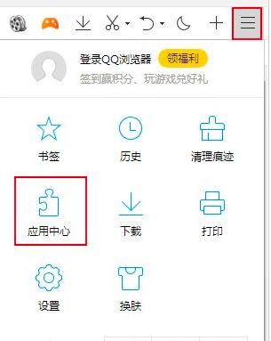QQ浏览器如何卸载扩展应用