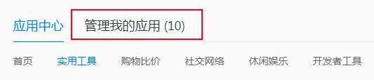 QQ浏览器如何卸载扩展应用