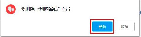 QQ浏览器如何卸载扩展应用