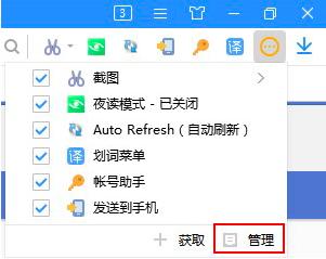 搜狗浏览器如何安装翻译扩展