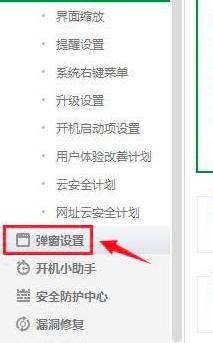 360安全卫士如何自动进入青少年保护模式